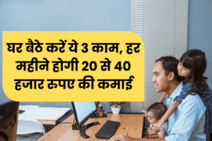 real ways to make money from home for free in hindi