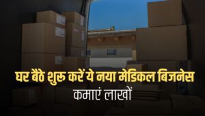 medical courier business in Hindi