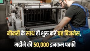 Card Printing Business Idea in Hindi